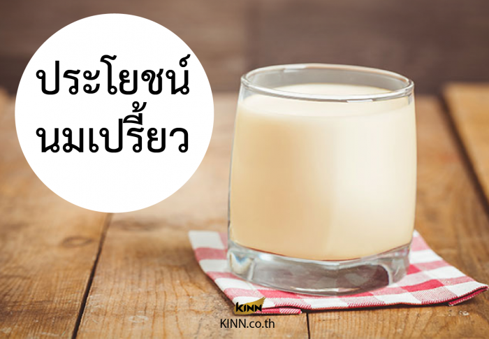 อยากผอม…ต้องดื่มนมเปรี้ยว จริงหรือ bangkok 04