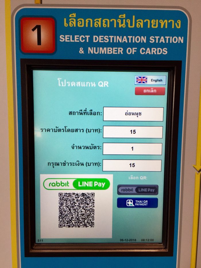 เริ่มแล้ว!! ซื้อตั๋ว 'บีทีเอส' ด้วย Qr Code พร้อมใช้ครบ 45 สถานี ม.ค.  ปีหน้า - The Bangkok Insight
