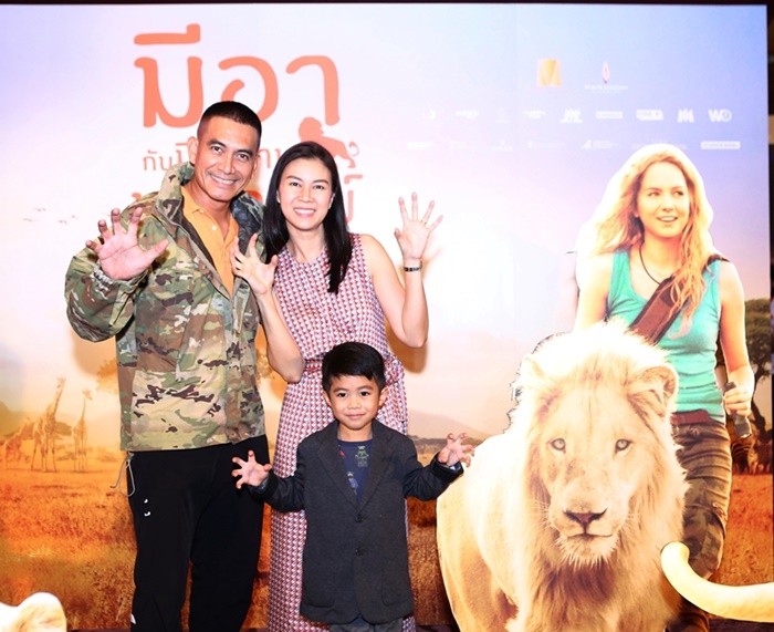 Mia and the White Lion รอบสื่อฯ 2