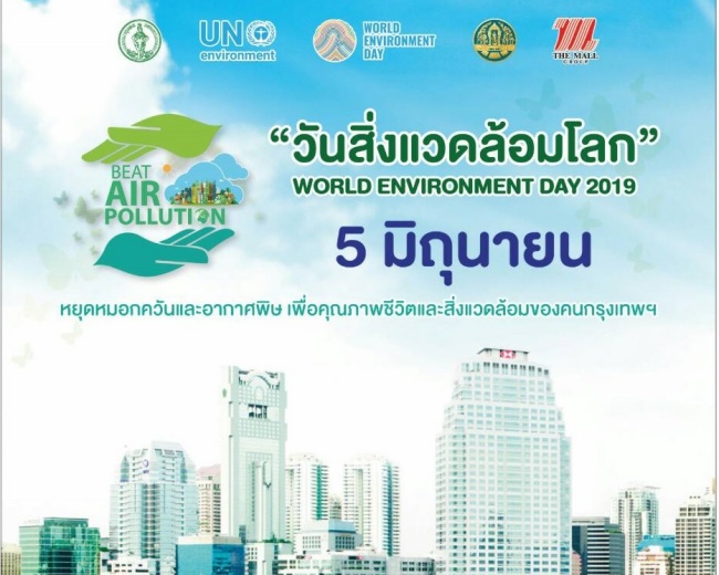 TMG World Environment Day 2019