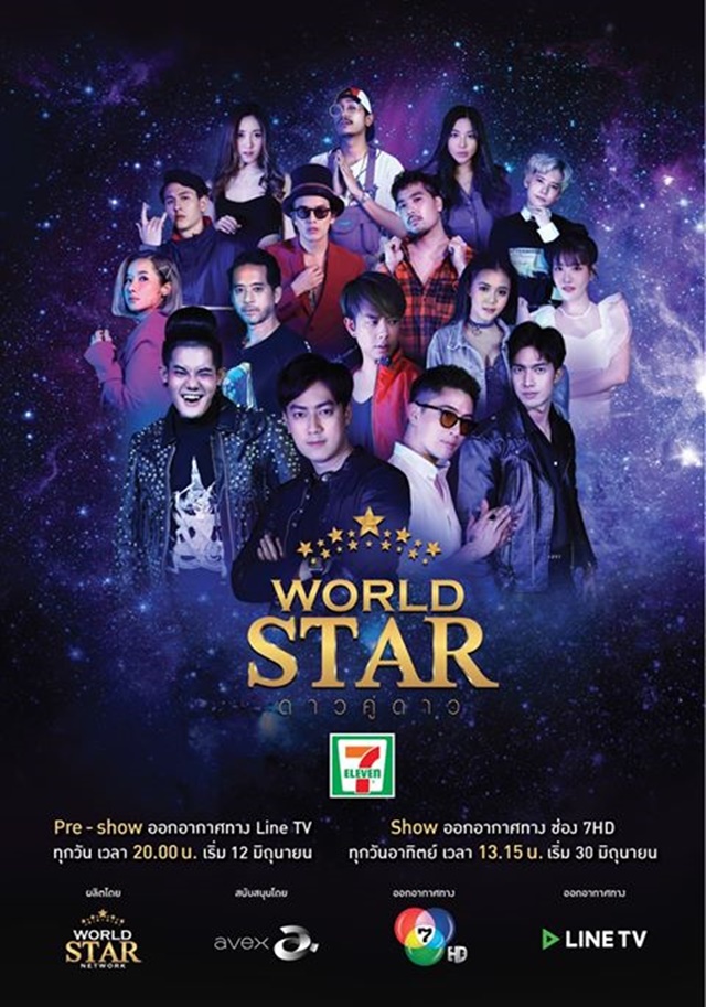 world star 004