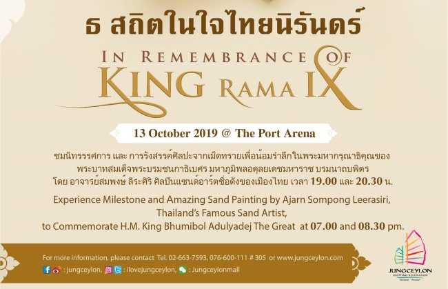 poster King Rama9 OK 1080