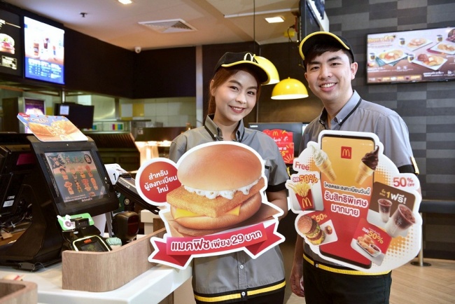 McDonalds Application 6