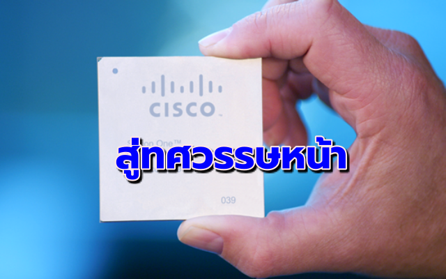 Cisco Silicon One Q100