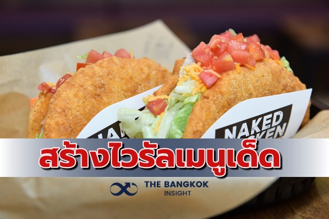 Naked Chicken Taco 02
