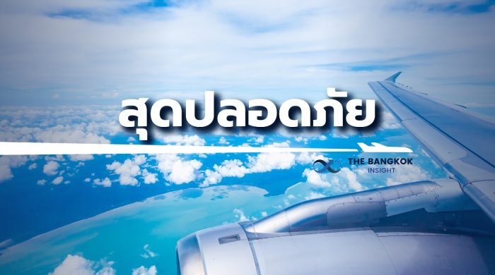 safeAirline Cover 01