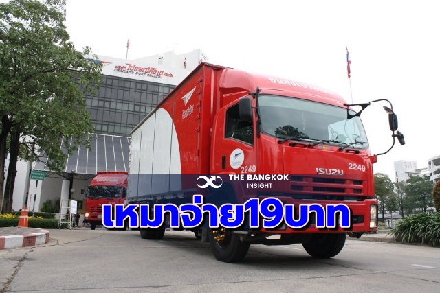 ไปรษณีย์ไทย นำจ่ายเข้าถึงทุกที่ทั่วไทย