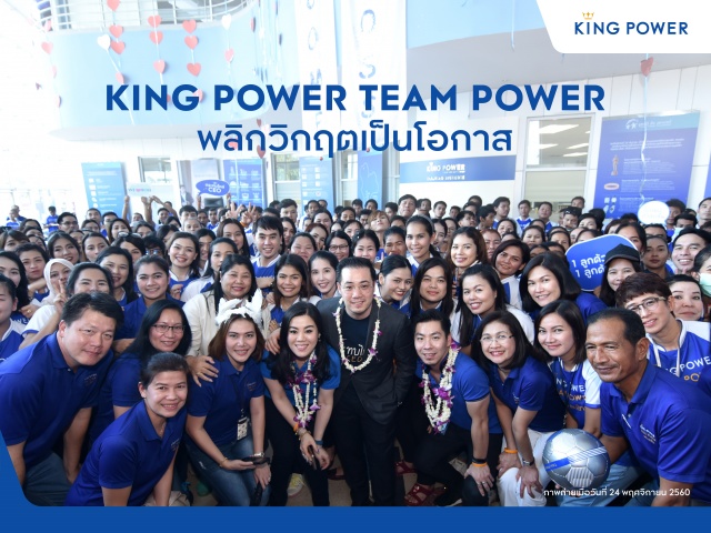King Power Team Power 02