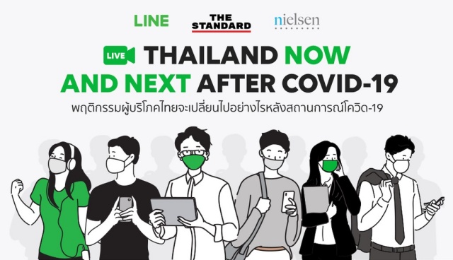 LINE LIVE for Business Thailand Now and Next AW TH