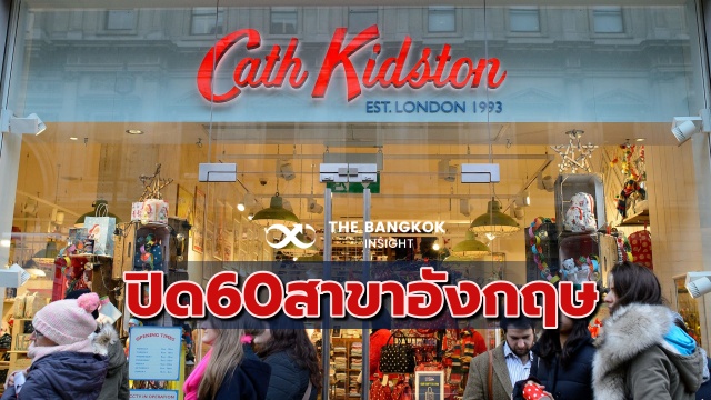 cath kidston london