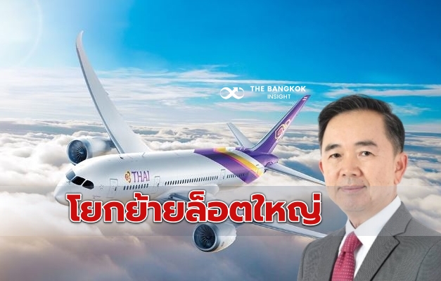 การบินไทย3001