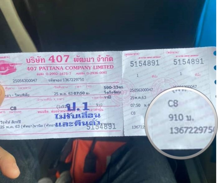 ขนส่งสั่งปรับ 10,000 บาท รถทัวร์ขึ้นราคาตั๋วเกือบเท่าตัว - The Bangkok  Insight