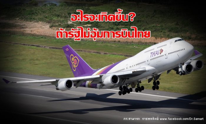 การบินไทย12