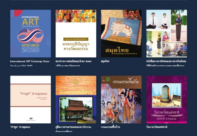 เว็บภาษาไทย