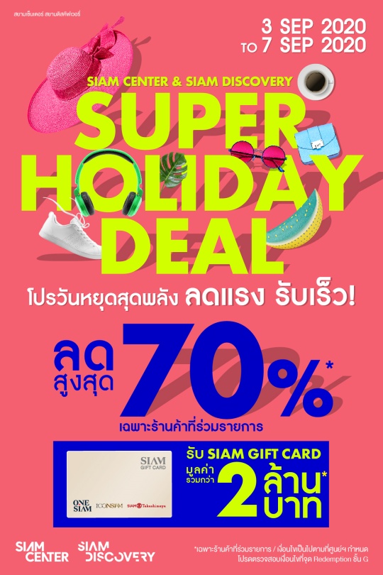 01 Siam CenterSiam Discovery Super Holiday Deal