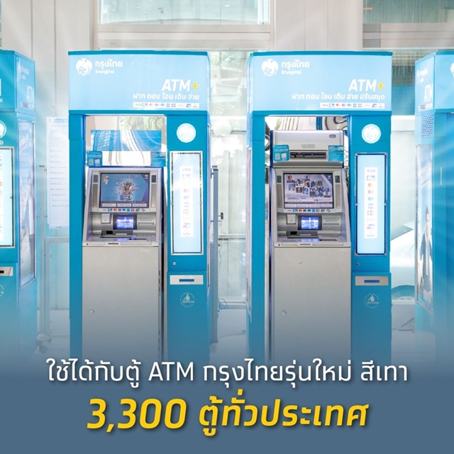 เปิดวิธีง่ายๆ ถอนเงินจากตู้ Atm 'กรุงไทย' แบบไร้สัมผัส Contactless - The  Bangkok Insight