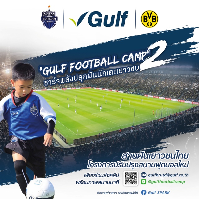 Gulf Football Camp