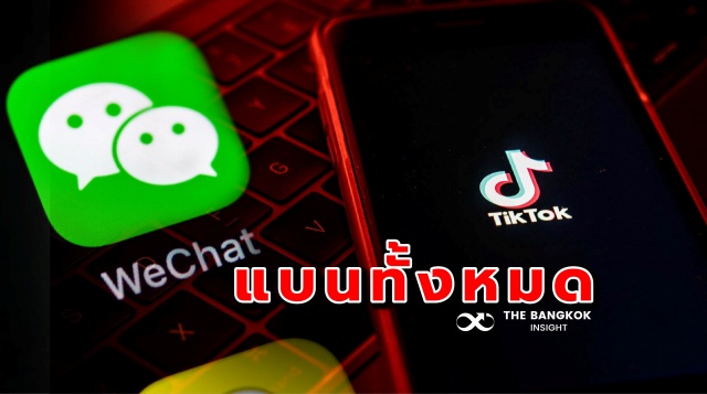 TickTok WeChat01 01