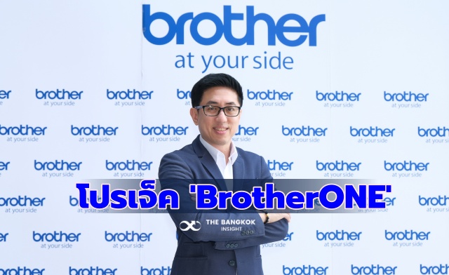 Brother ONE