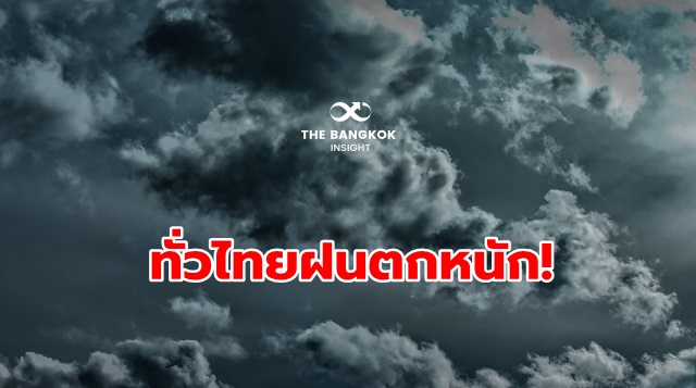 พยากรณ์อากาศทั่วไทย