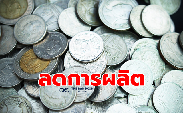 ธนารักษ์' จ่อลดการผลิตเหรียญกษาปณ์ หลังคนแห่ใช้เงินอิเล็กทรอนิกส์ - The  Bangkok Insight