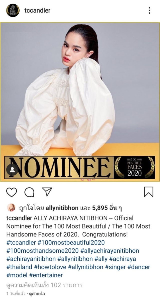 batch IG @tccandler ALLY ACHIRAYA NITIBHON Official Nominee for The 100 Most Beautiful Faces of 2020. Congratulations