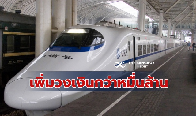 รถไฟความเร็วสูงไทย-จีน