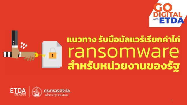 20201002 ransomware cover