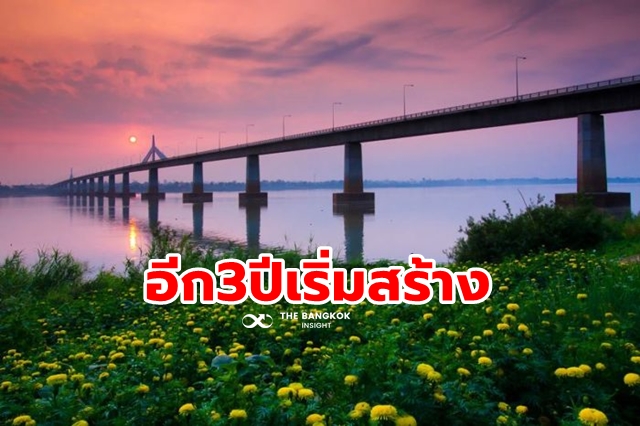 สะพานมิตรภาพไทย ลาว แห่งที่ 6