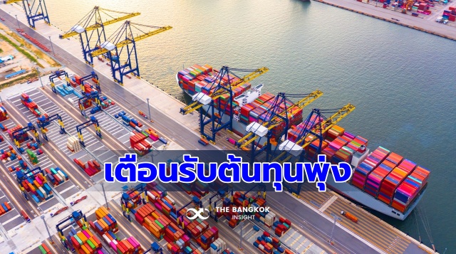 ตัดสิทธิ GSP สินค้าไทย