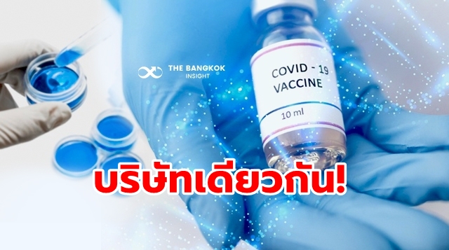 วัคซีนโควิด-19 แอสตร้า เซเนก้า