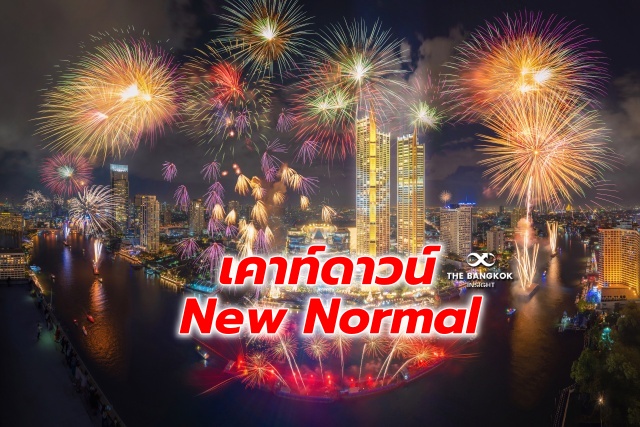 Amazing Thailang Countdown 2021 2