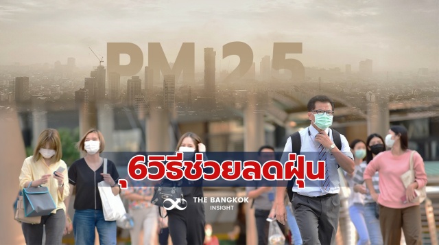 ปริมาณ PM 2.5