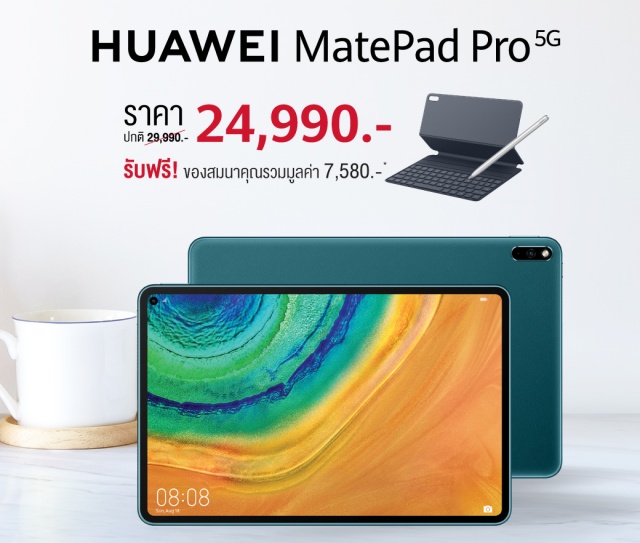 HUAWEI MatePad Price Drop 2