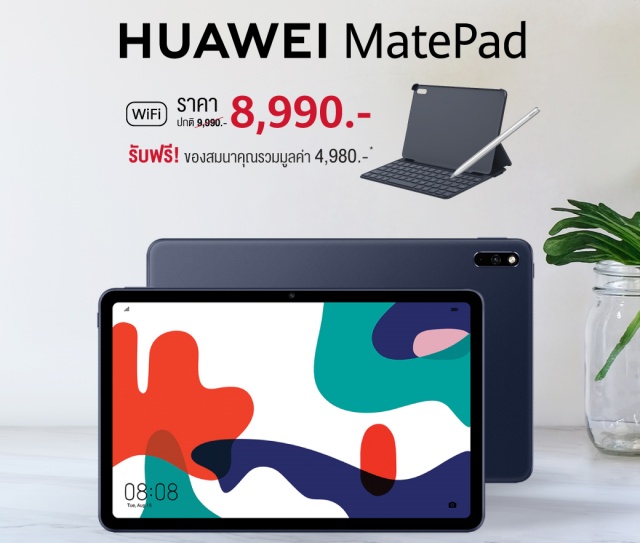 HUAWEI MatePad Price Drop 4