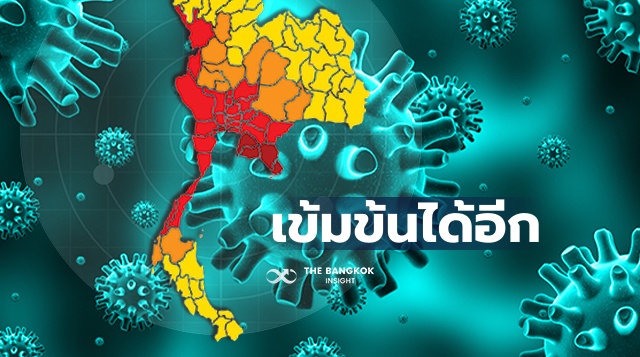 cover โควิดประเทศไทย