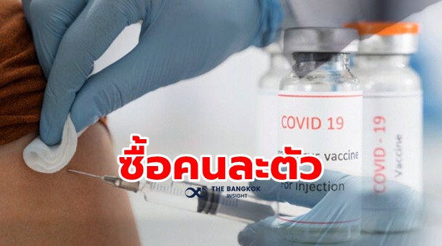 วัคซีนโควิด-19 นอร์เวย์