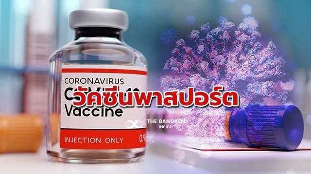 วัคซีนโควิดรพ1122