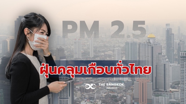 ค่า PM2.5
