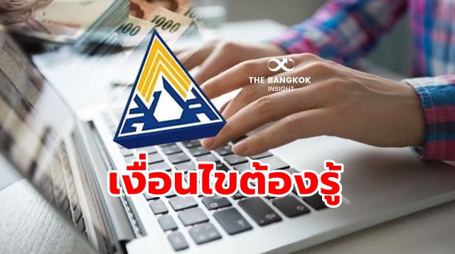 มนุษย์เงินเดือนต้องรู้ 'เงื่อนไข - ขั้นตอน' ลงทะเบียนเยียวยา 'ม.33 เรารักกัน' - The Bangkok Insight