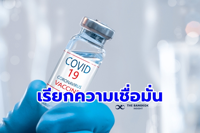 วัคซีนโควิด WHO ประเทศยากจน