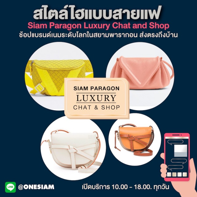03. Siam Paragon Luxury Chat shop