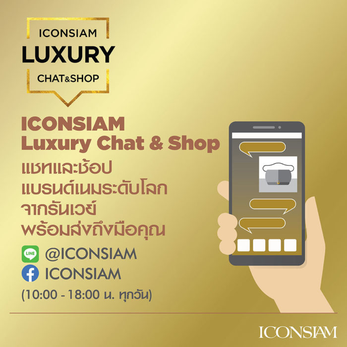 08 ICONSIAM Luxury Chat Shop