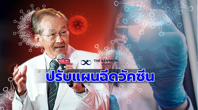 หมอมนูญ แนะไทยปรับแผนฉีดวัคซีน