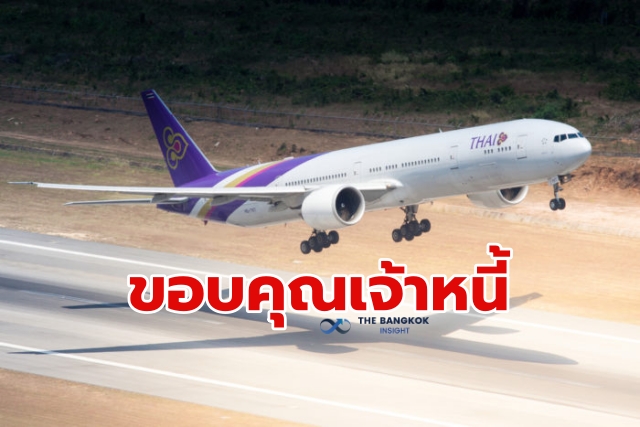 การบินไทย 5 ผู้บริหารแผนฟื้นฟู