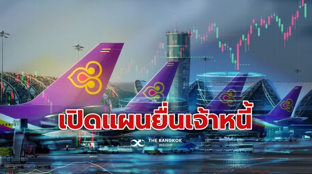 การบินไทย099 1