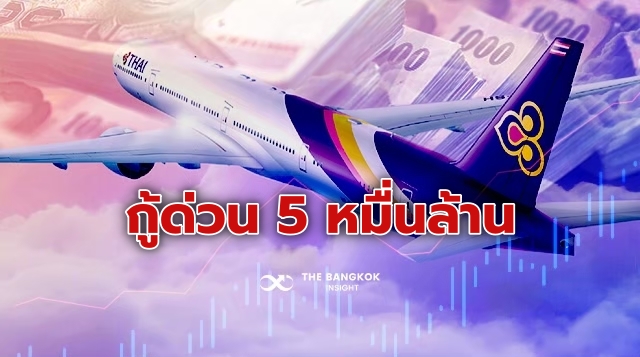 การบินไทย101