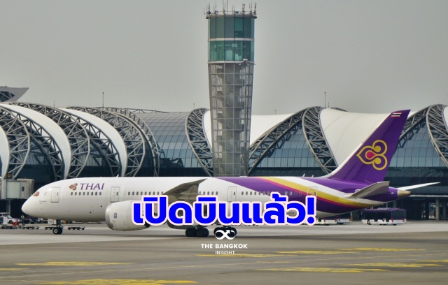 การบินไทย1