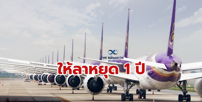 การบินไทย54