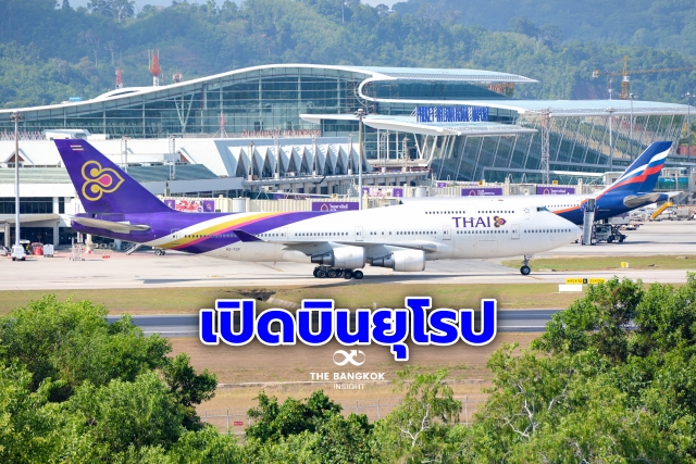 การบินไทย88